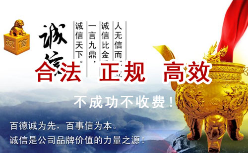 万山追债公司