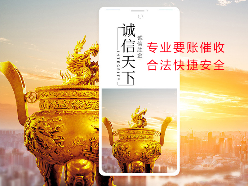 万山清欠公司